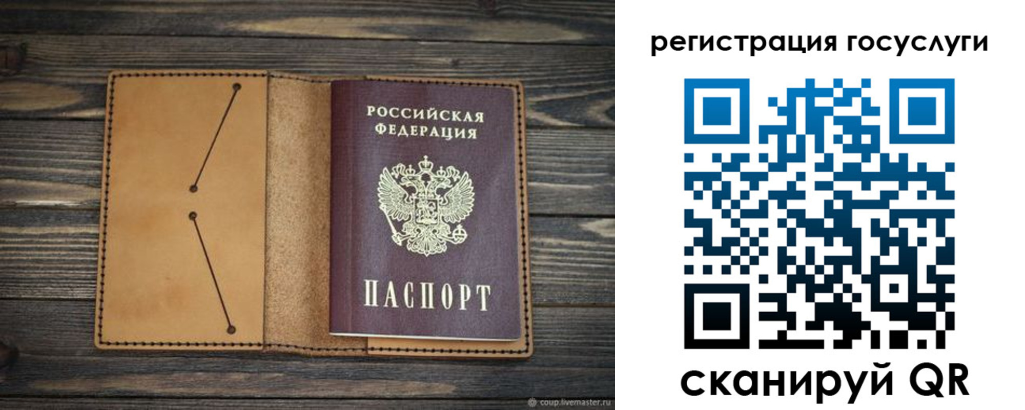временная регистрация госуслуги в Воркуте