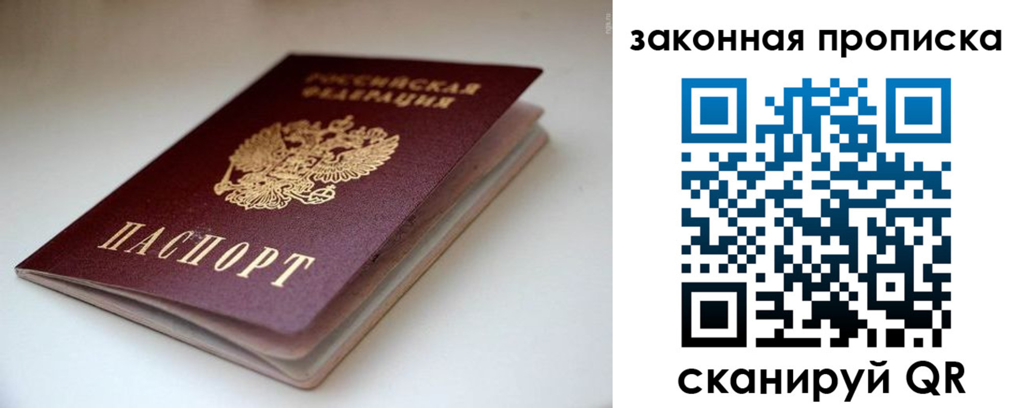 прописка ребенка в Воркуте